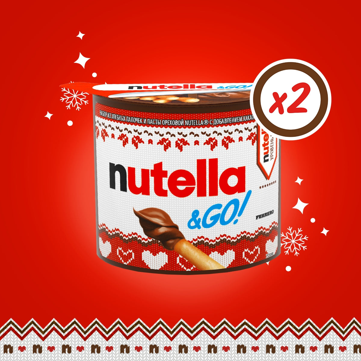 Advent Calendar Nutella mix sweets accessories large 528g for gift Manufacturer code 8000500408797