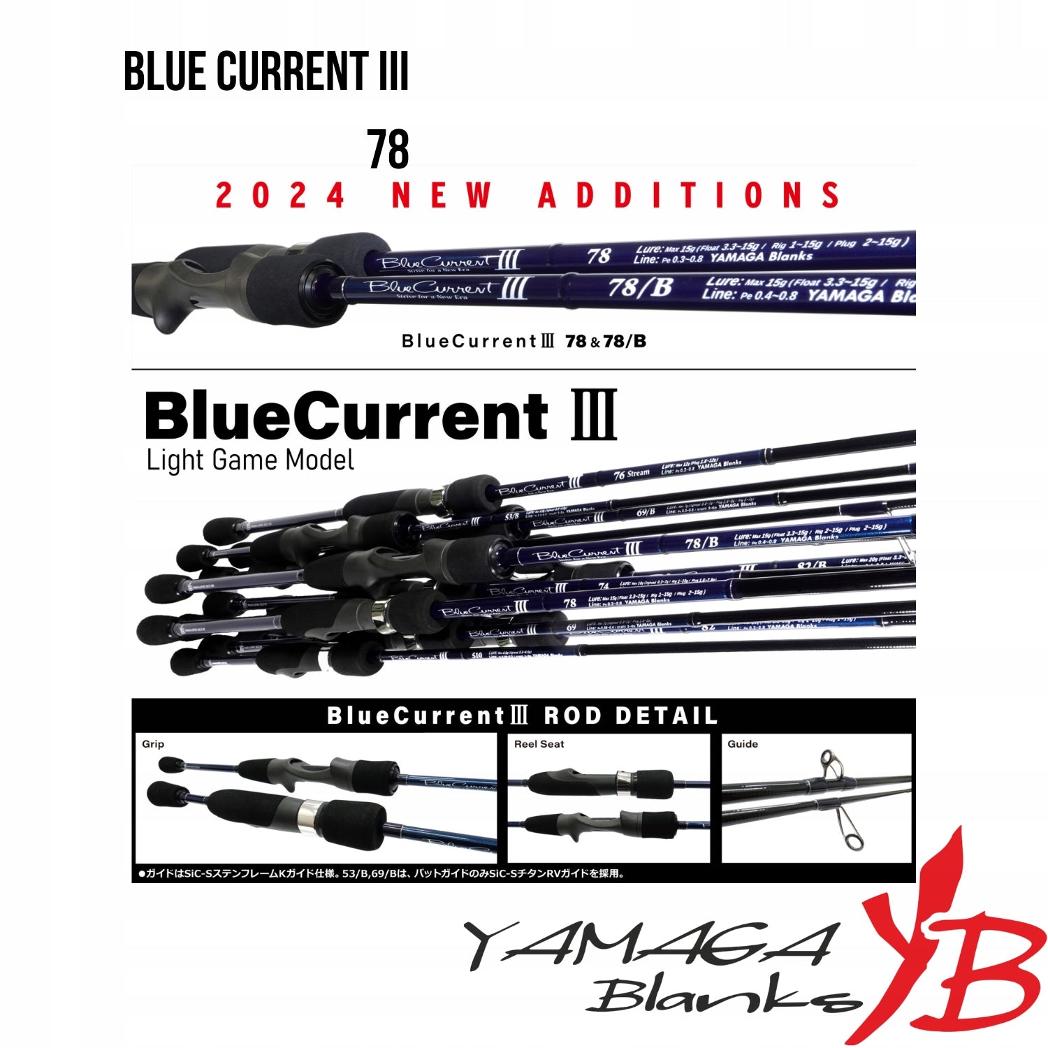 Spinning rod Yamaga Blanks Blue Current III 78 Manufacturer code 4571584101675