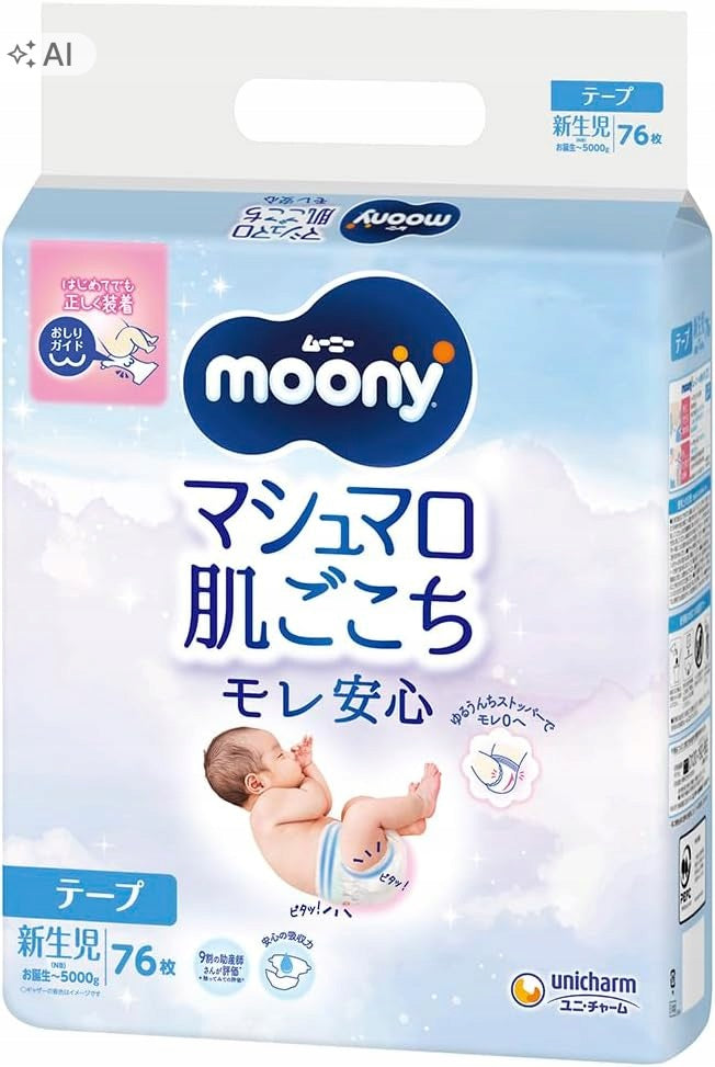 Diapers Moony Tape Newborn 0-5 kg 76 pcs Japanese Baby Diapers