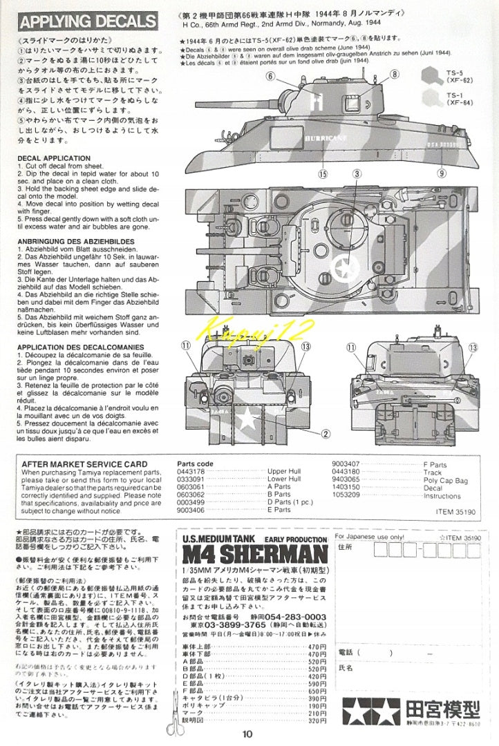 Model for assembly tank Tank Sherman M4 + set of acrylic paints for models Brand no brand