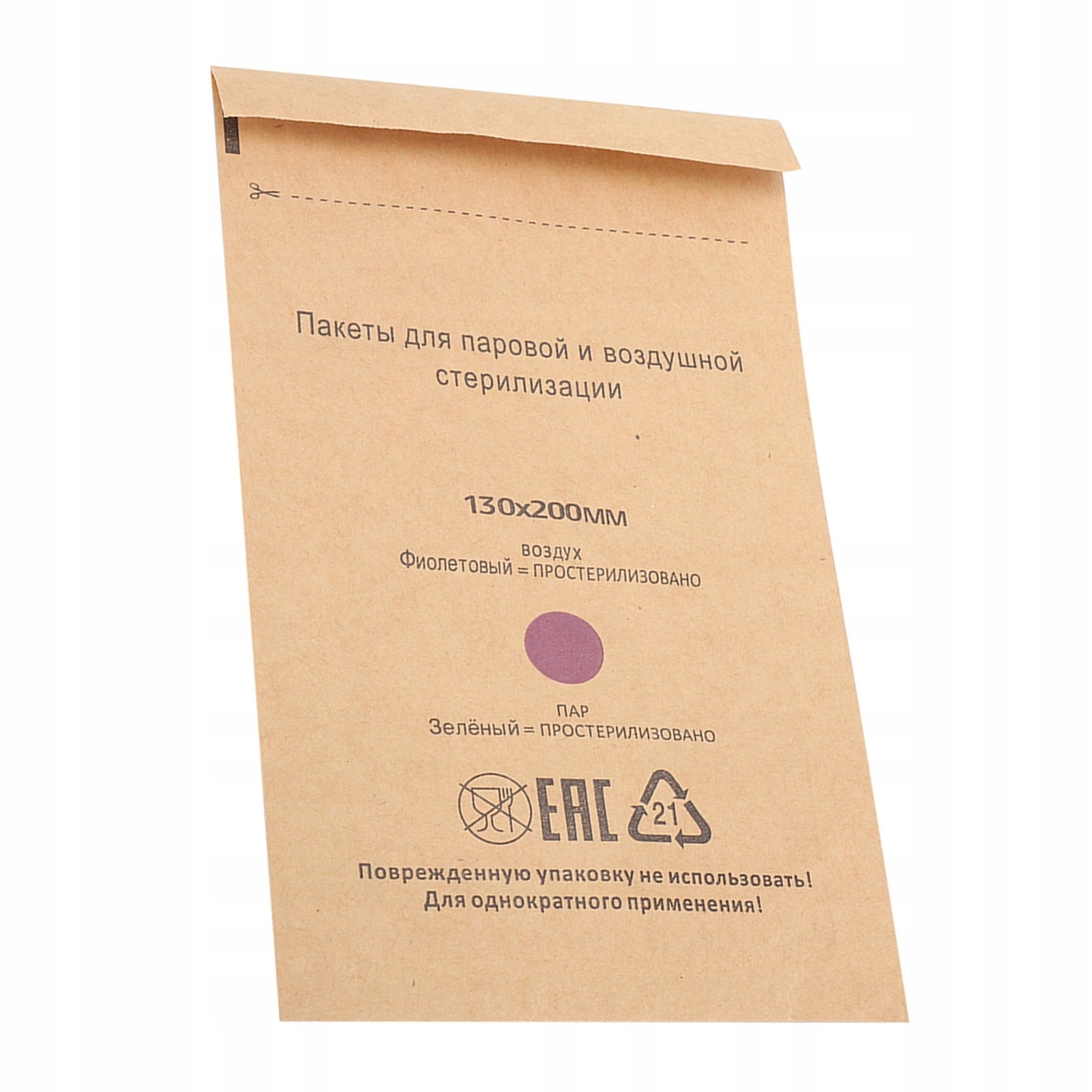 PAPER BAGS FOR STERILIZATION OF TOOLS 100 PCS SIZE: 130 X 200 MM Packaging status original