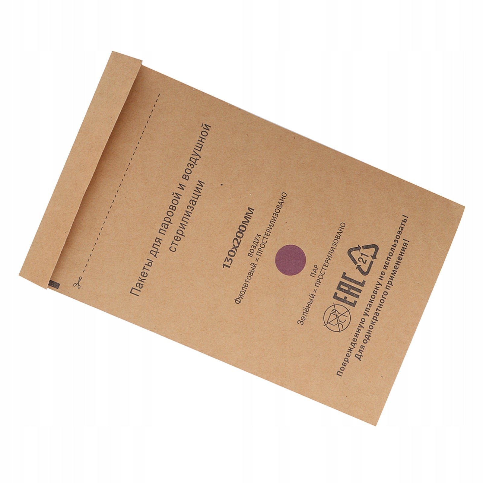 PAPER BAGS FOR STERILIZATION OF TOOLS 100 PCS SIZE: 130 X 200 MM
